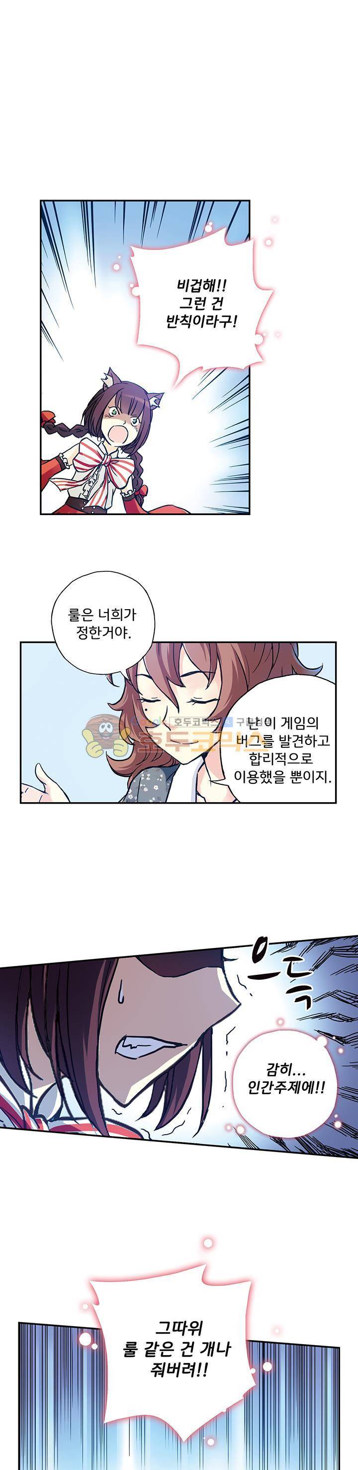 토성 토이샵 70화 1