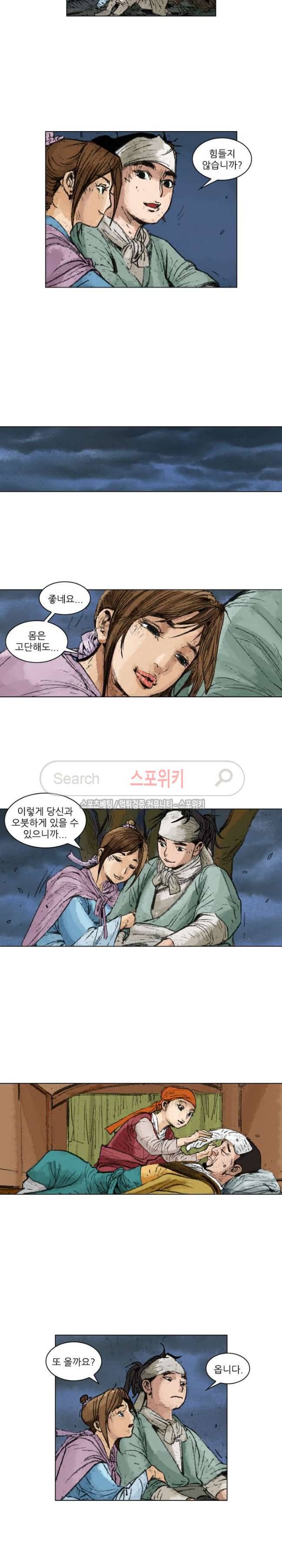 면왕 83화 2