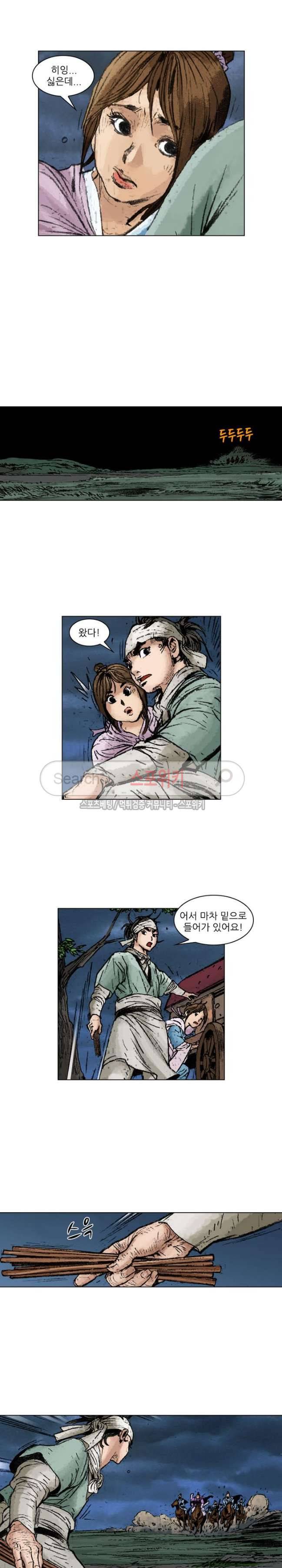 면왕 83화 3