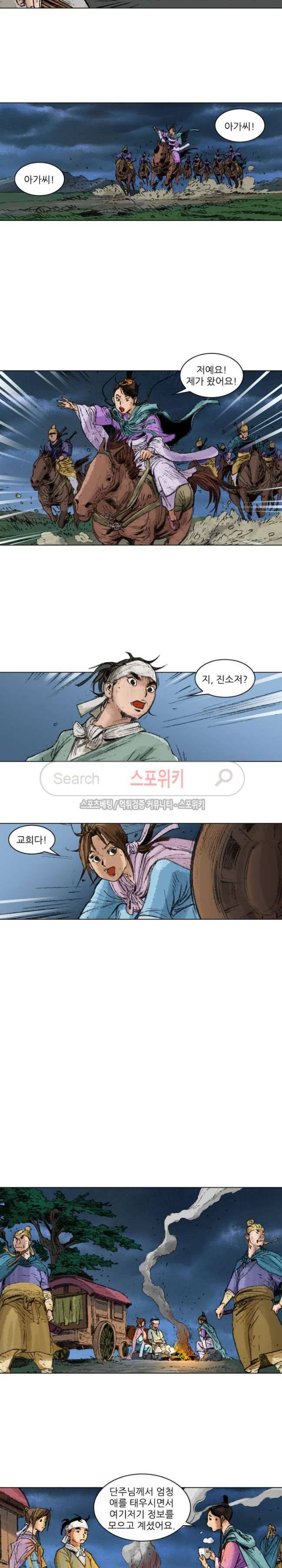 면왕 83화 4