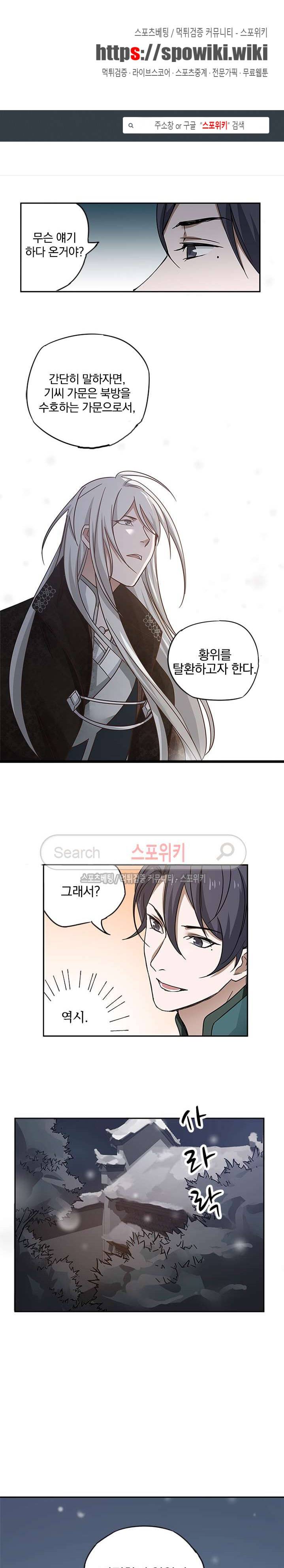 혼비지창 31화 1