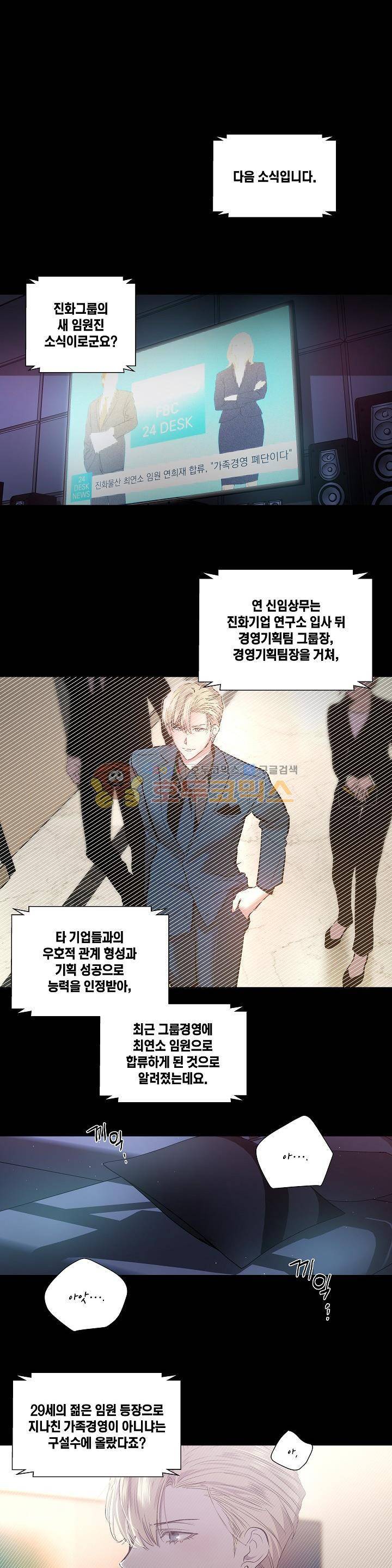 페이드 1화 1