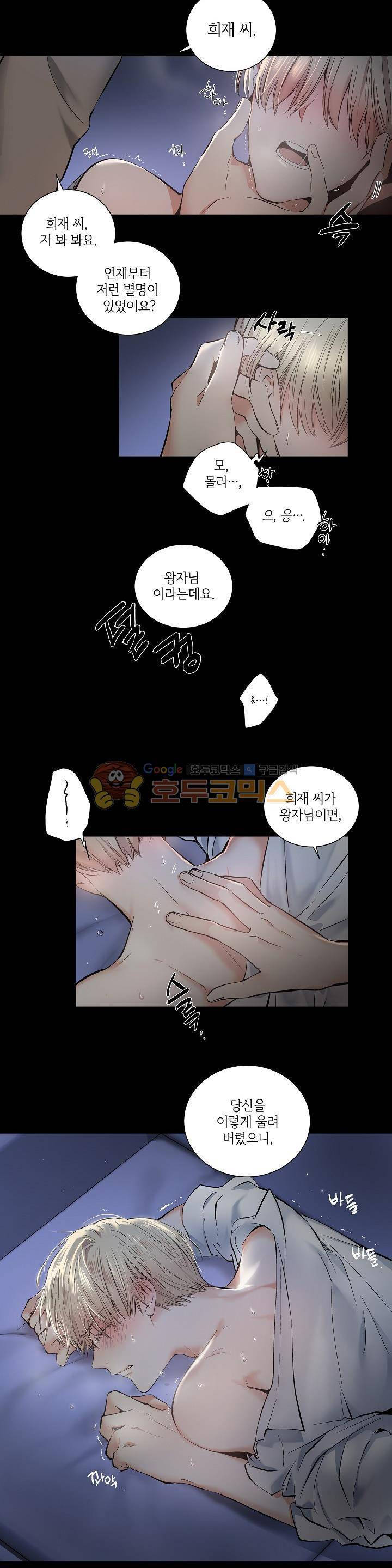 페이드 1화 3