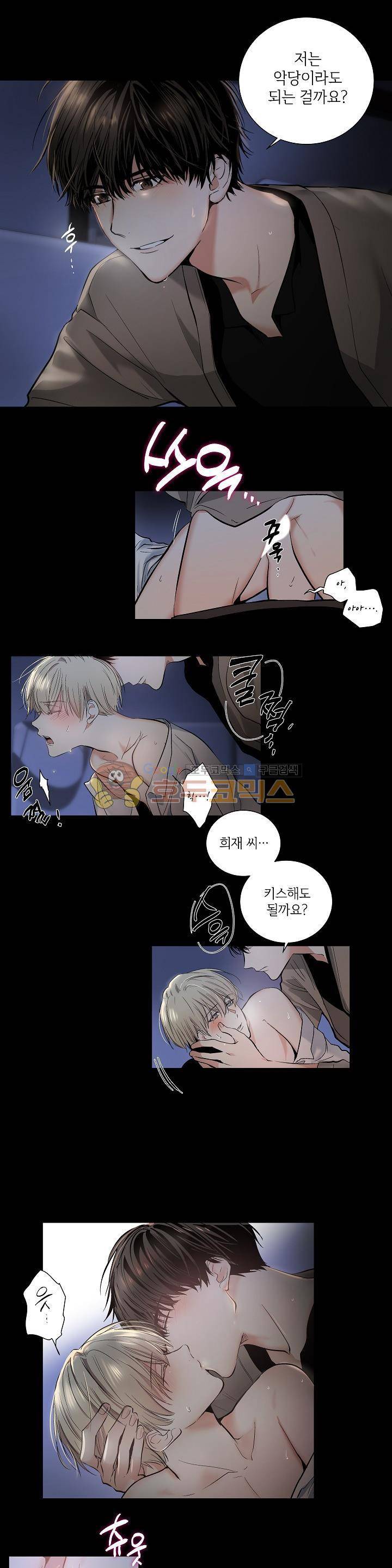 페이드 1화 4