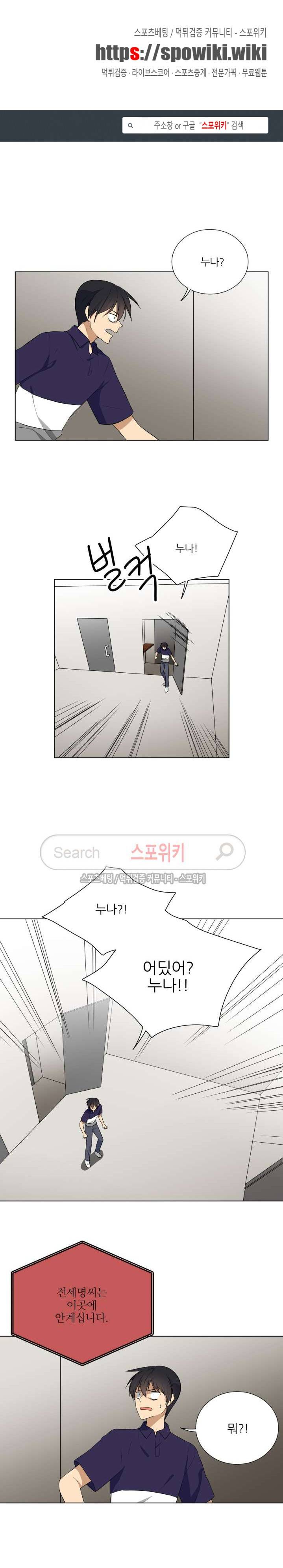 셰임룸 최종화 1