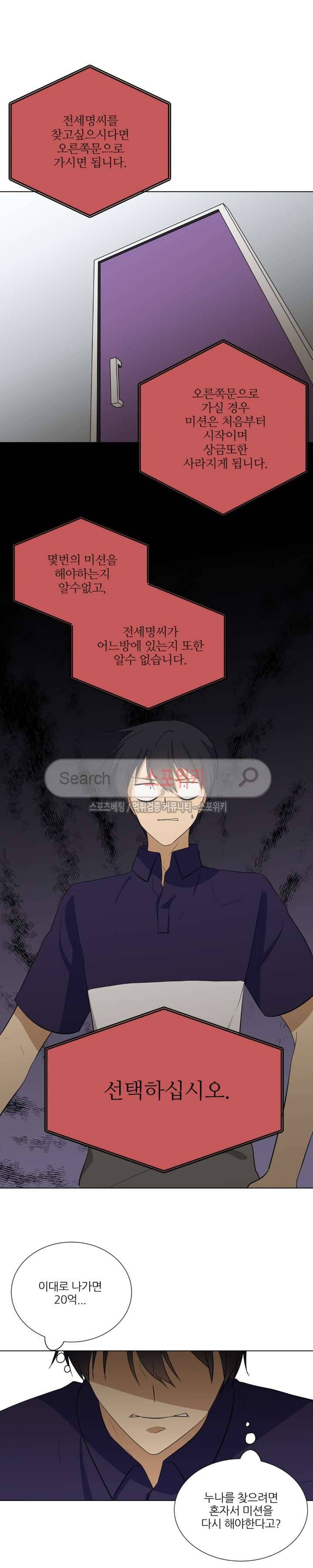 셰임룸 최종화 5
