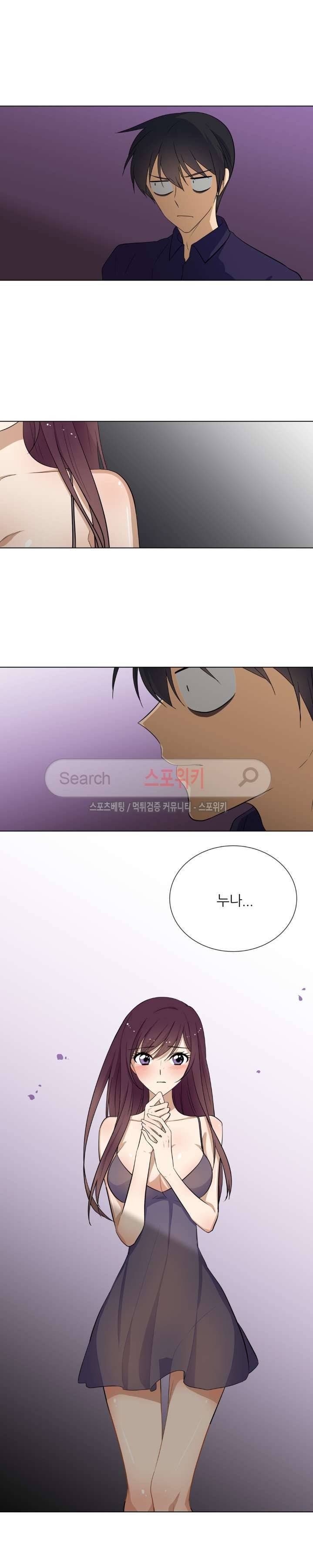 셰임룸 최종화 7