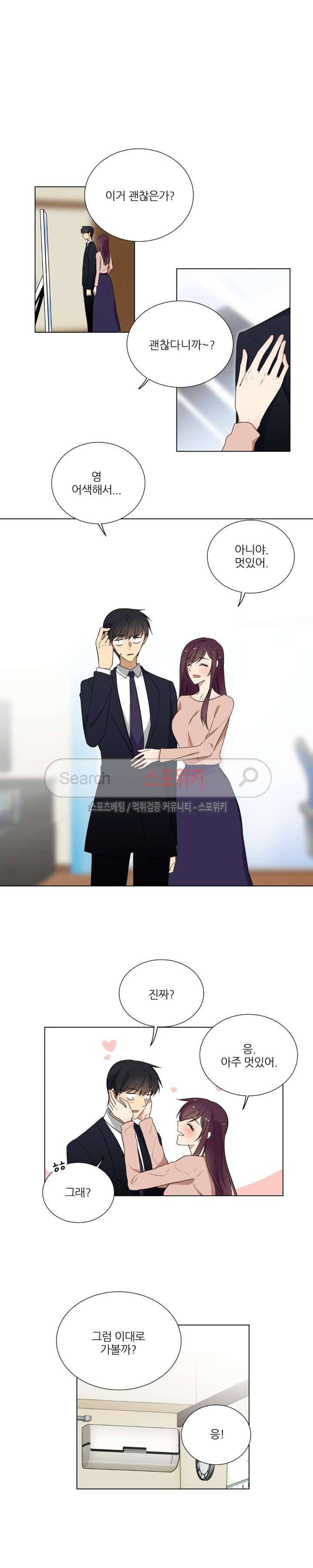 셰임룸 최종화 9
