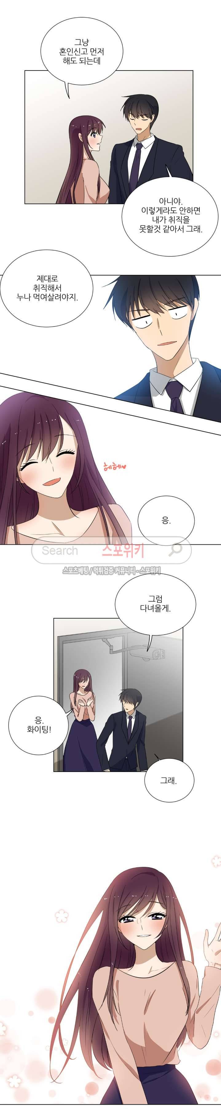 셰임룸 최종화 12