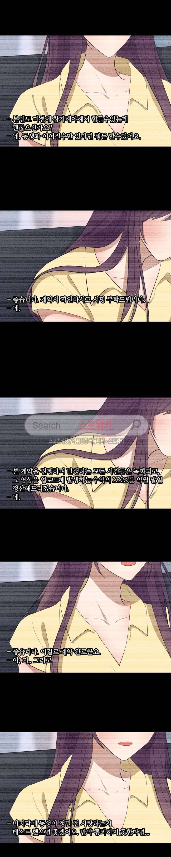 셰임룸 최종화 15