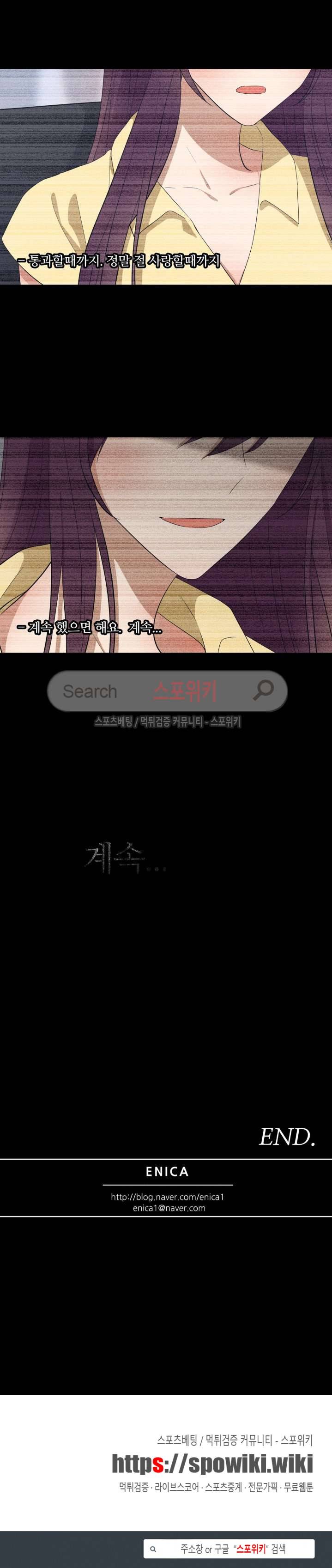 셰임룸 최종화 16