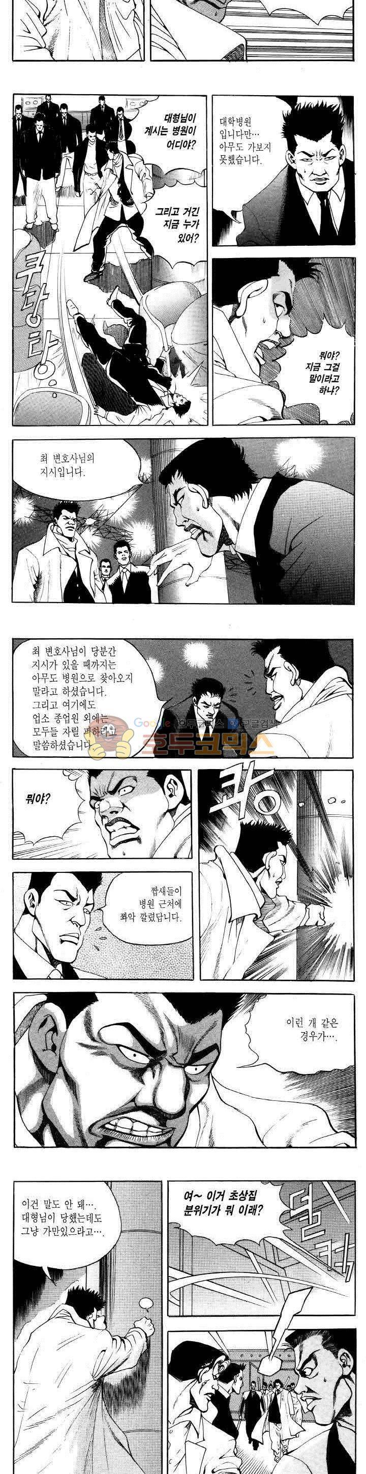 전설의 가문 2부 26권 5