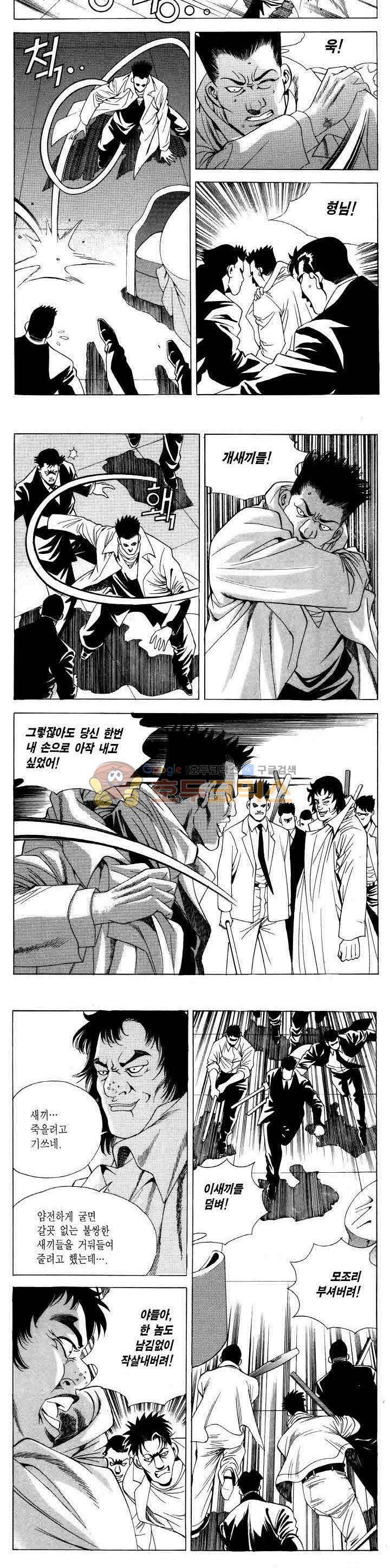 전설의 가문 2부 26권 7