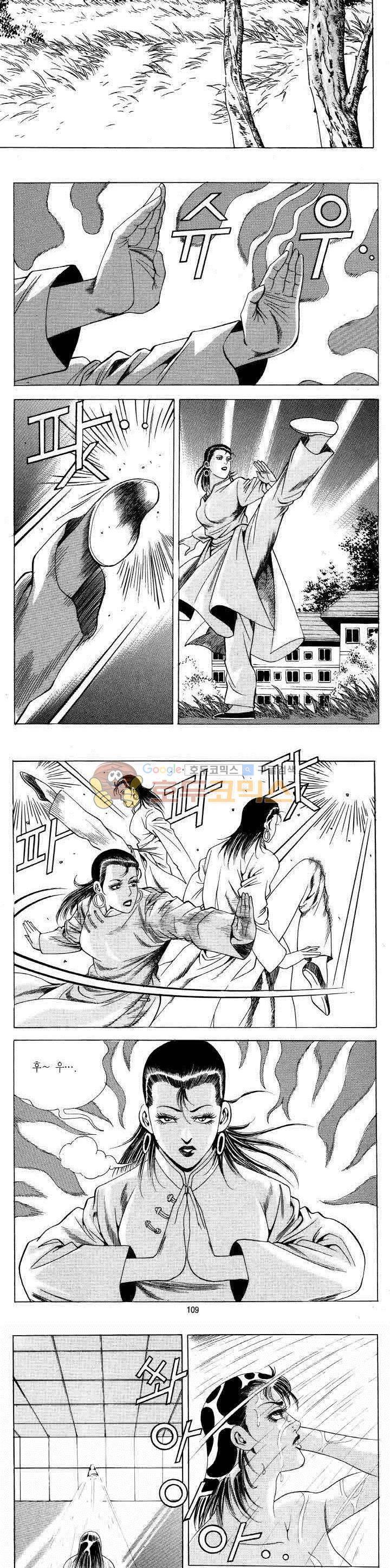 전설의 가문 2부 26권 16