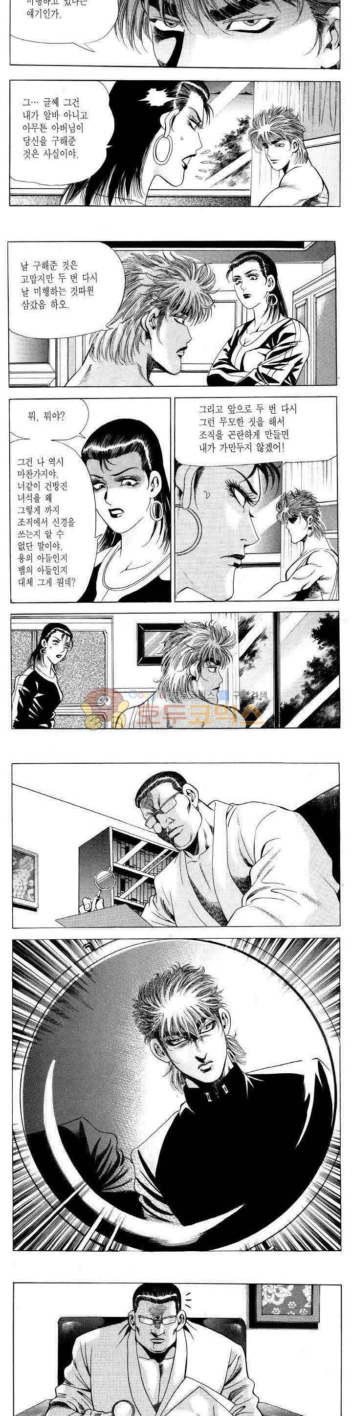 전설의 가문 2부 26권 20
