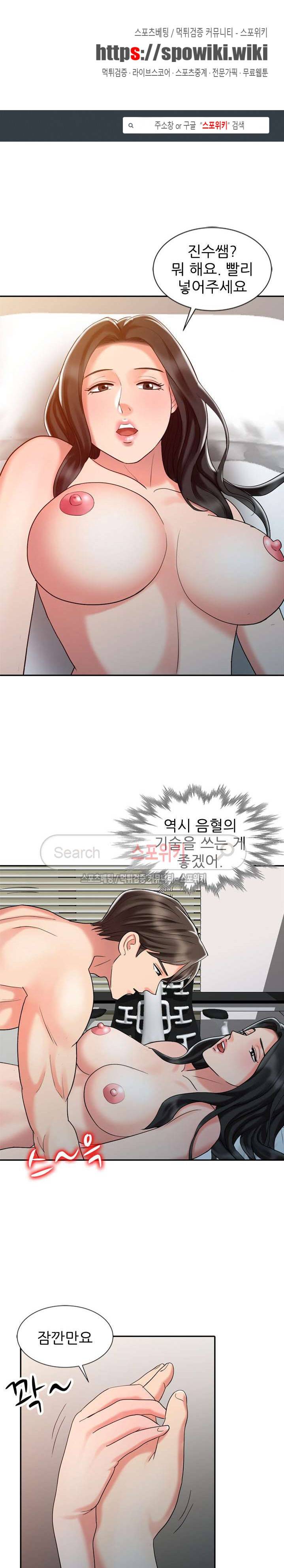 전설의 손 27화 1