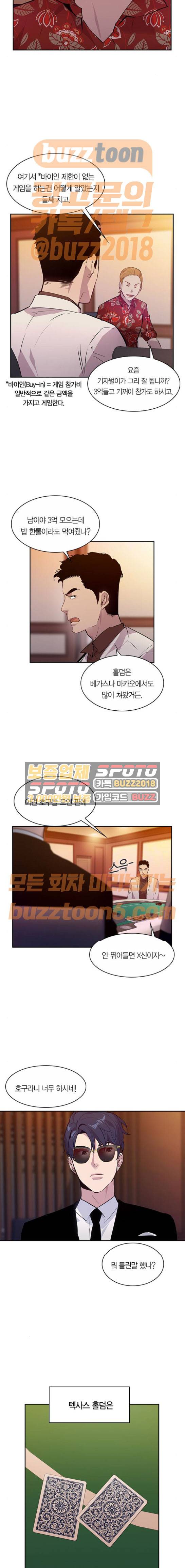 세상은 돈과 권력 54화 3