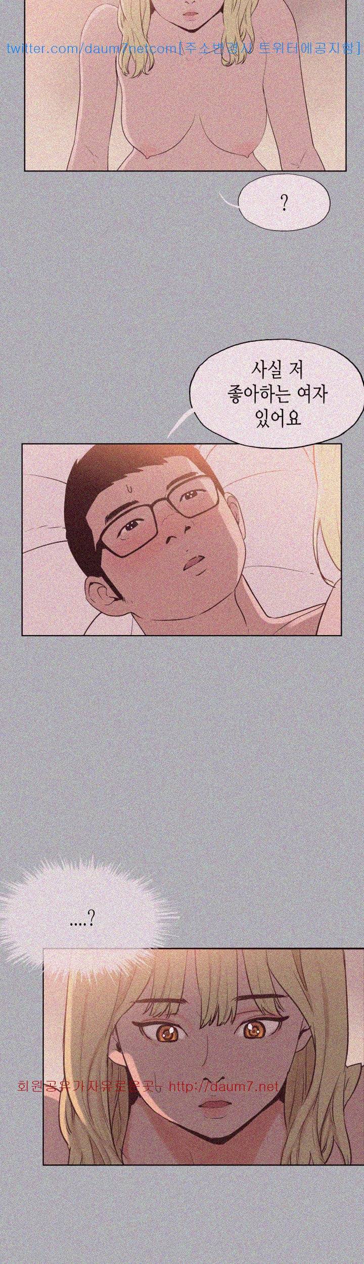일탈:여행의즐거움 82화 2