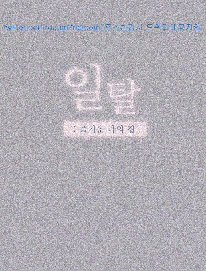 일탈:여행의즐거움 82화 4