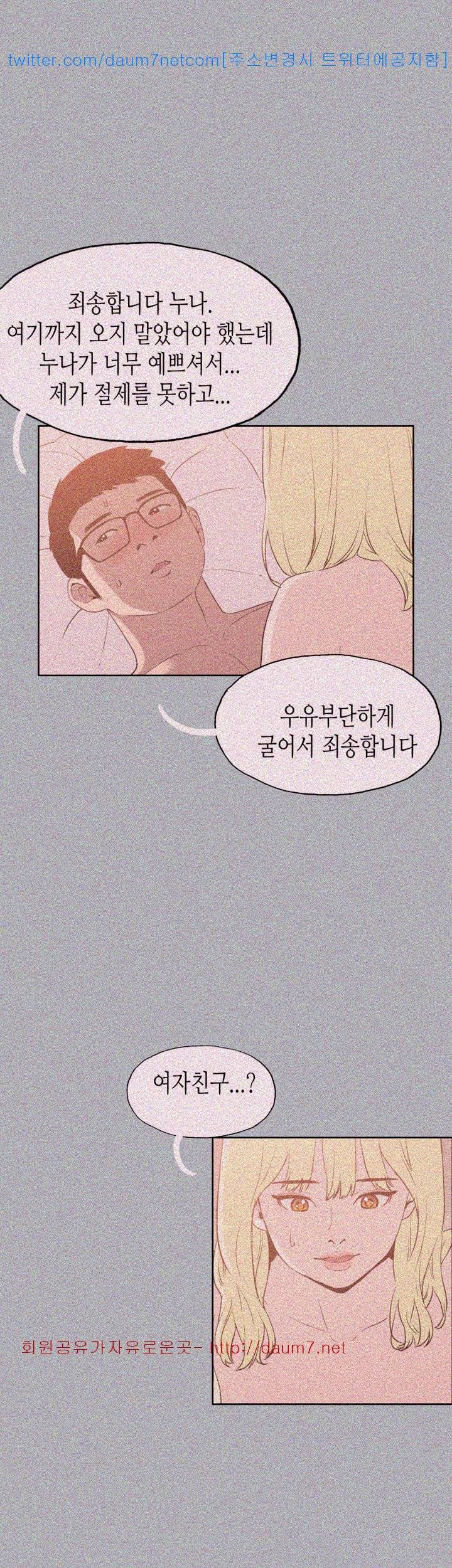 일탈:여행의즐거움 82화 5