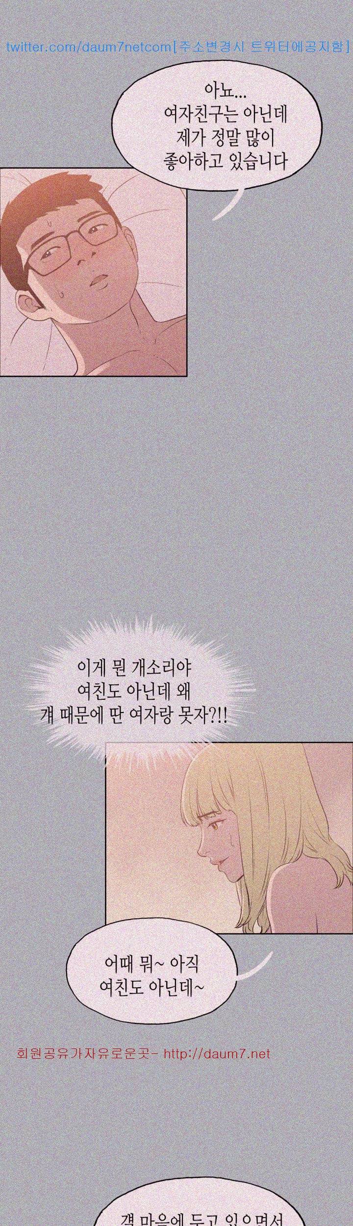 일탈:여행의즐거움 82화 6