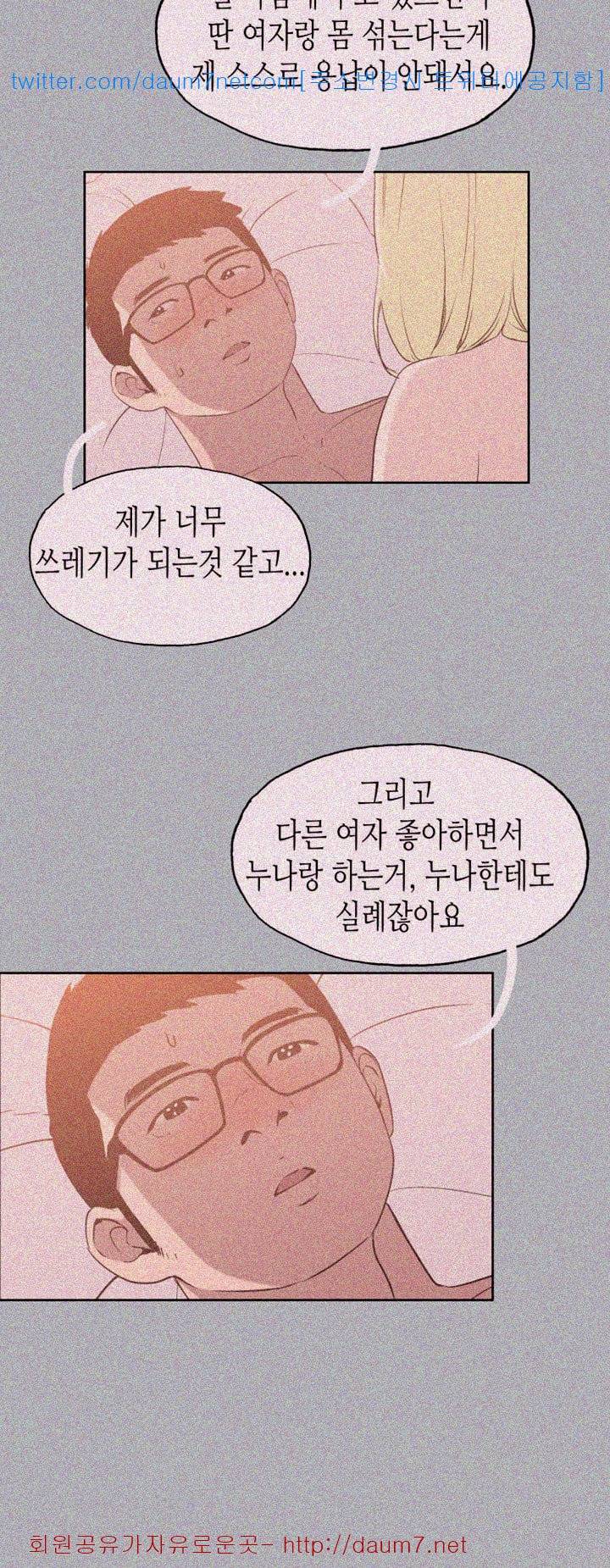 일탈:여행의즐거움 82화 7