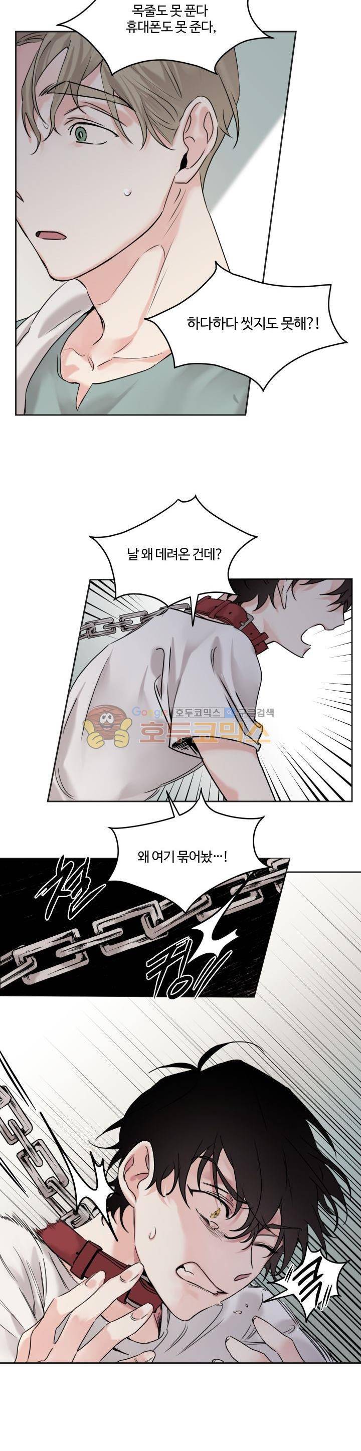 오월의 주인 4화 3