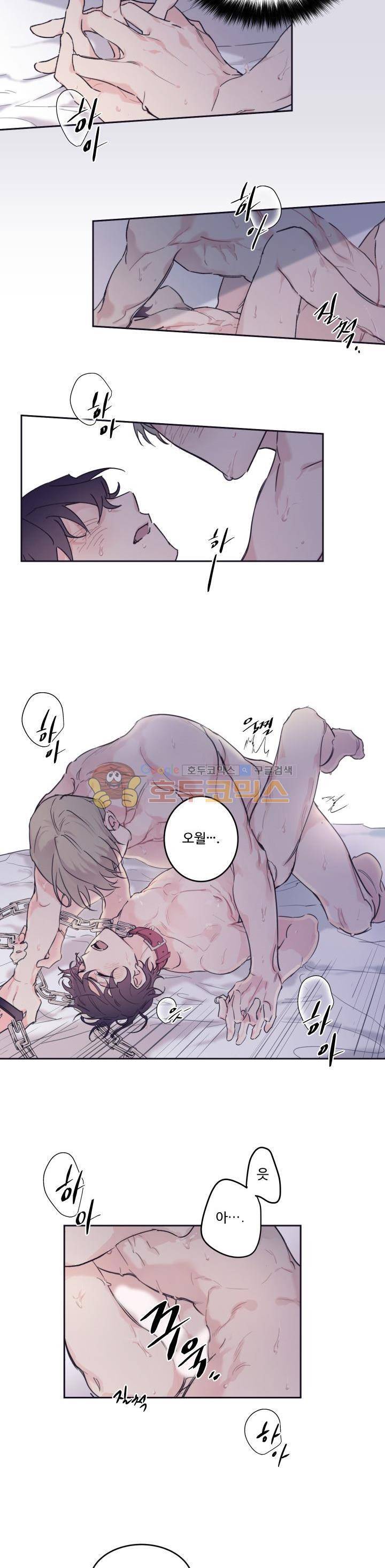 오월의 주인 14화 2