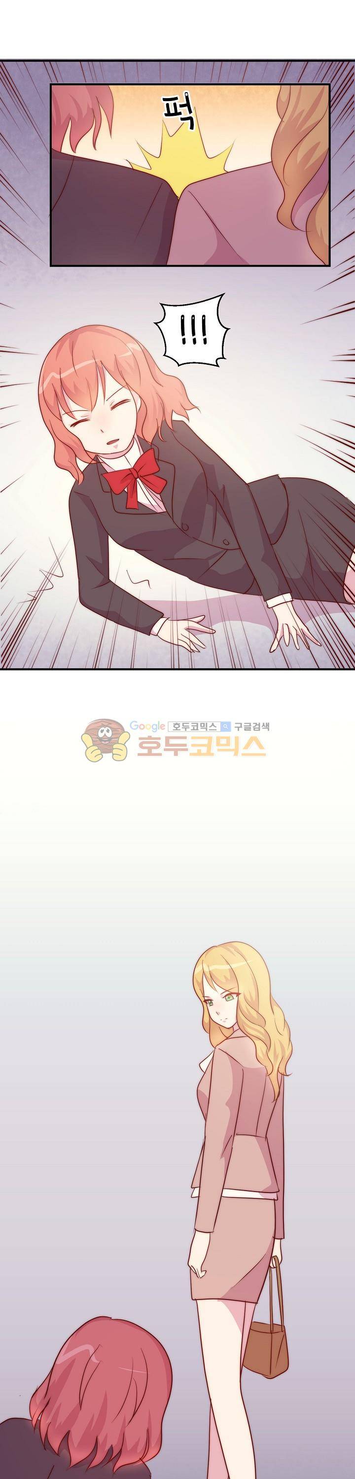 대표님 안 돼요 74화 2