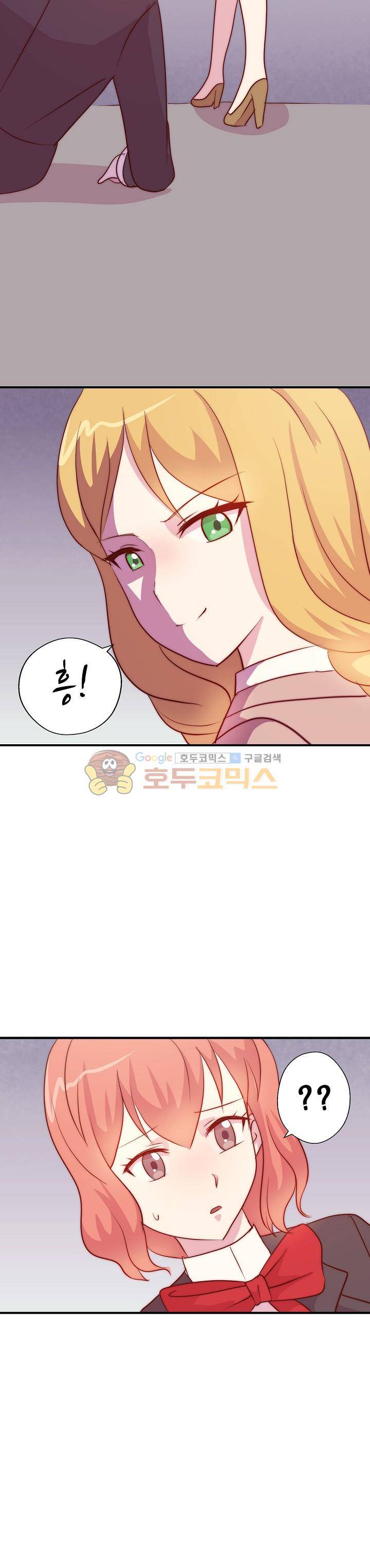 대표님 안 돼요 74화 3