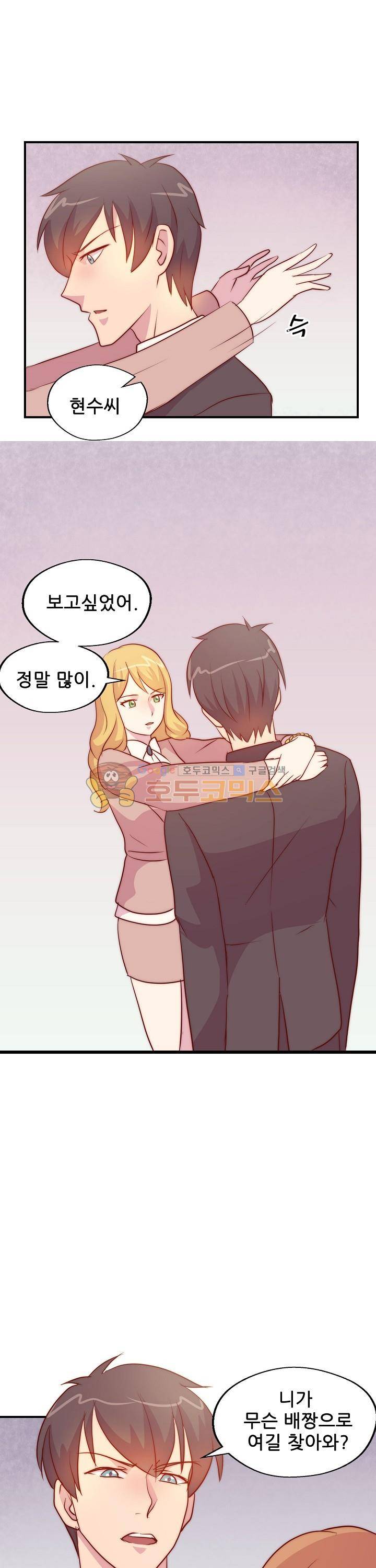 대표님 안 돼요 74화 4