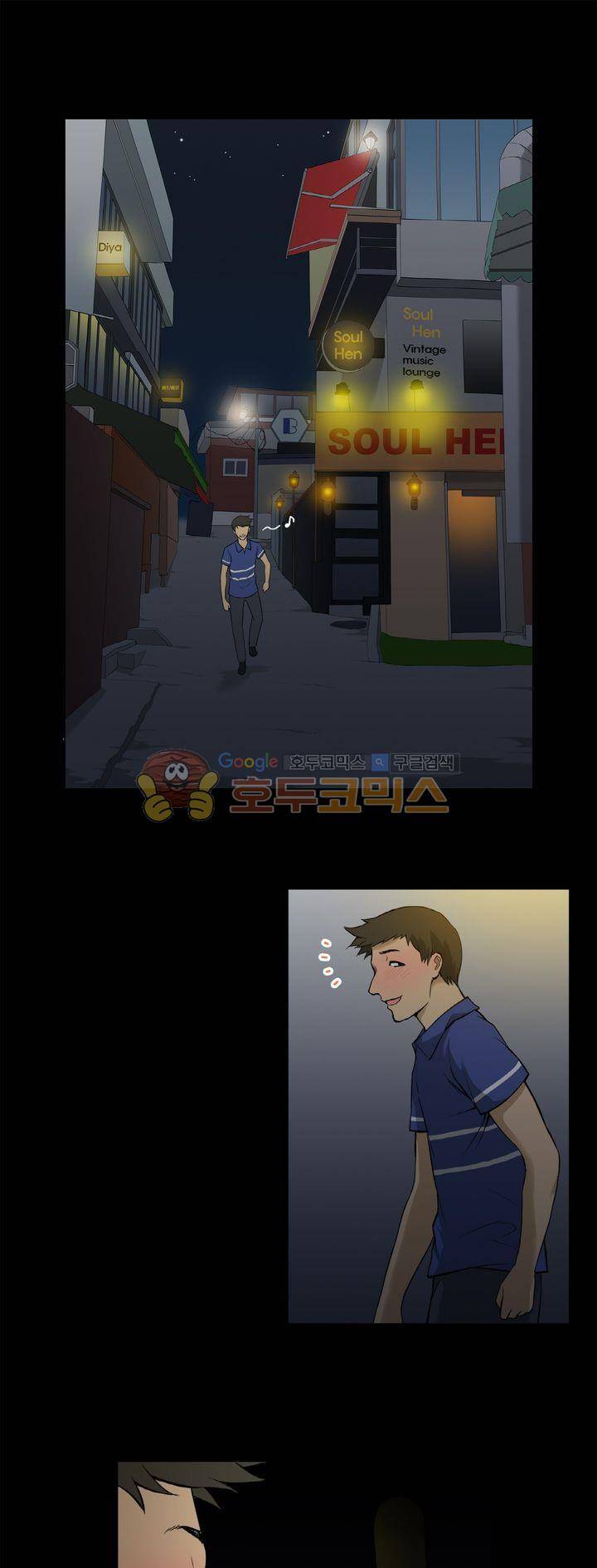 푸른구슬 27화 1