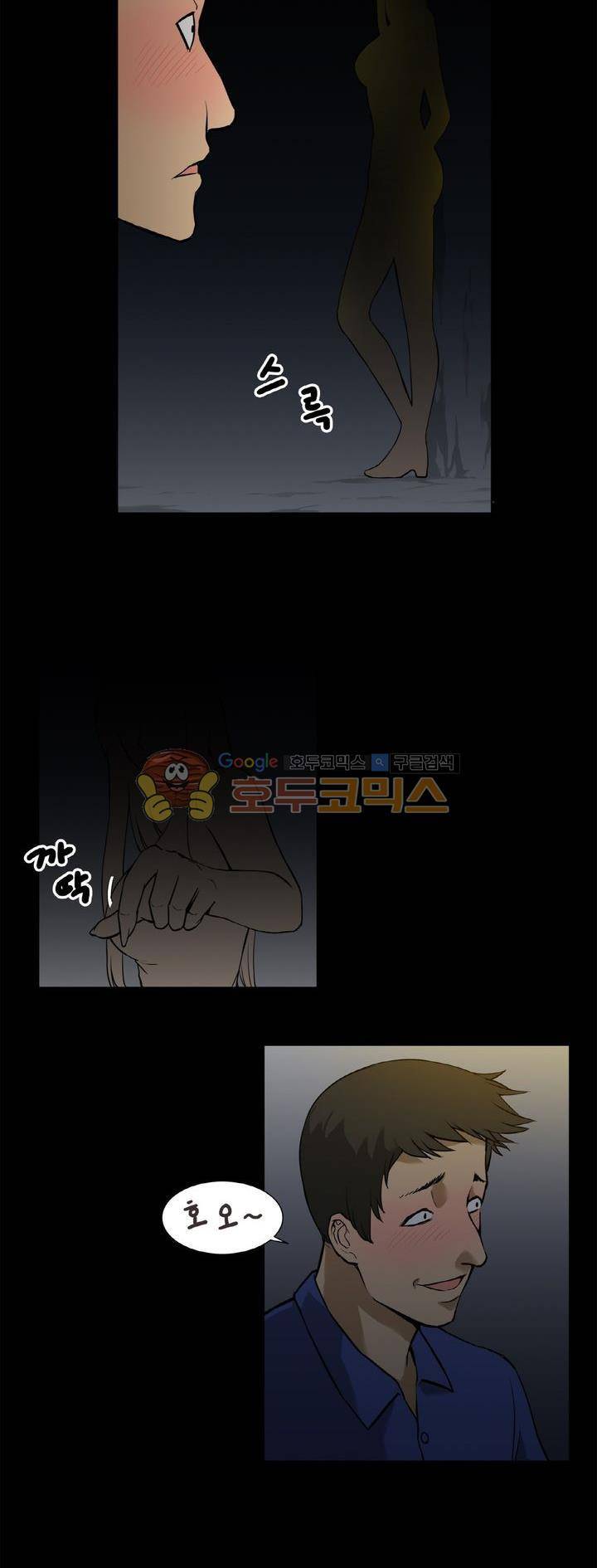 푸른구슬 27화 2