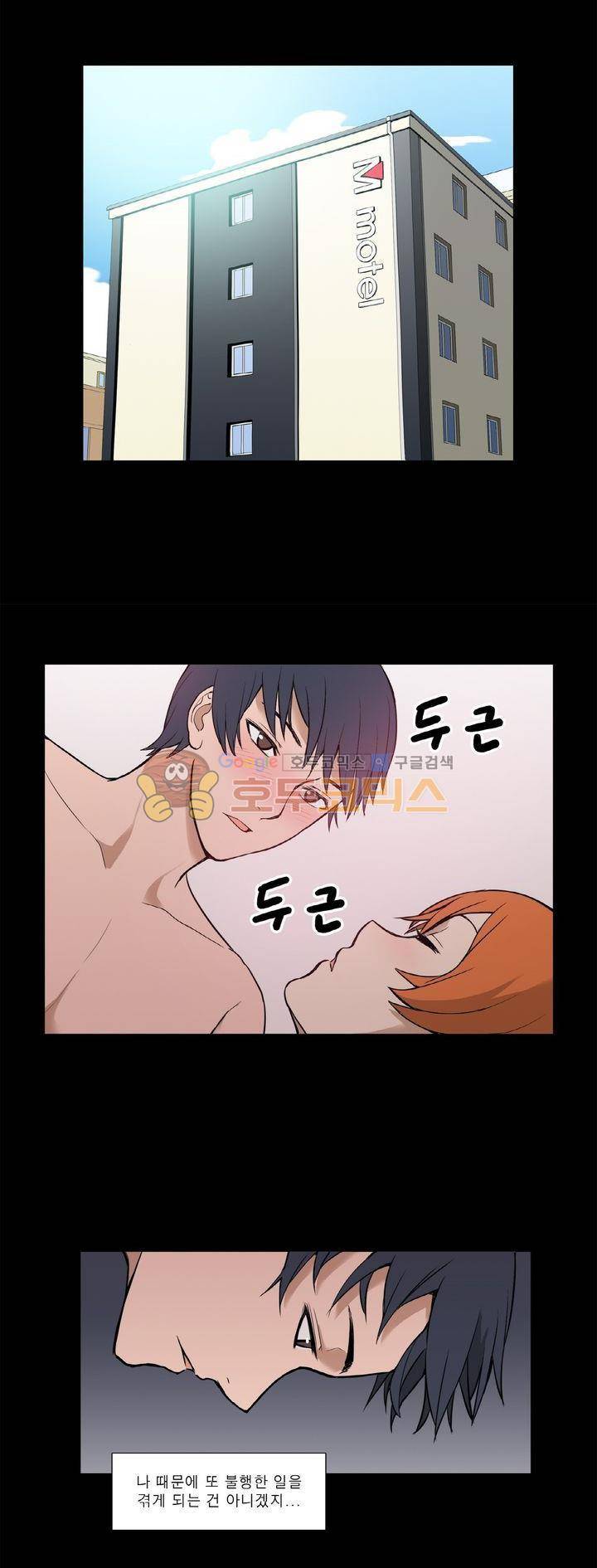 푸른구슬 27화 4