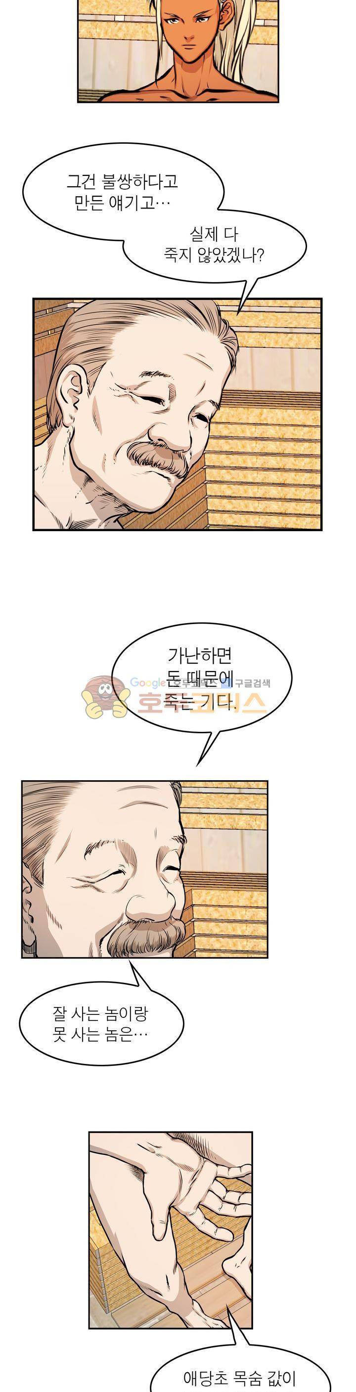 보일러 17화 2