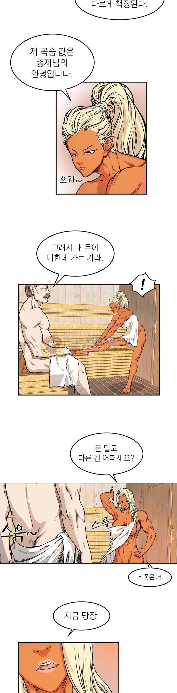 보일러 17화 3