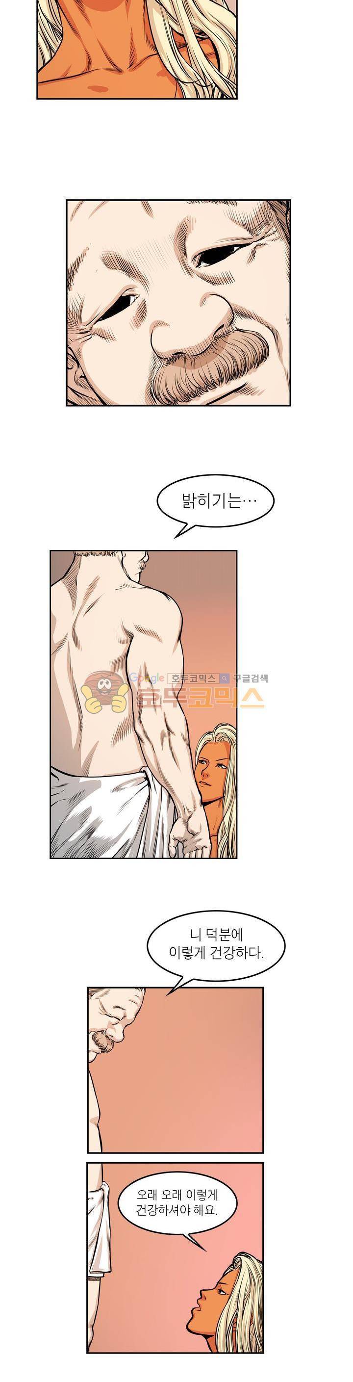 보일러 17화 4
