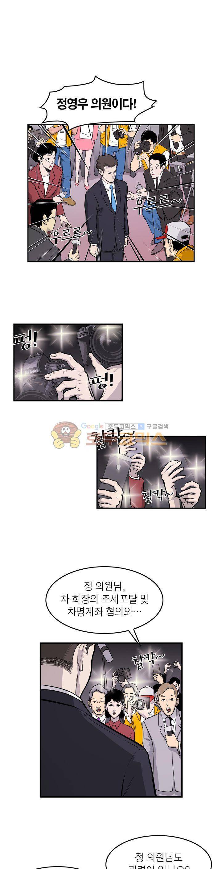 보일러 20화 1