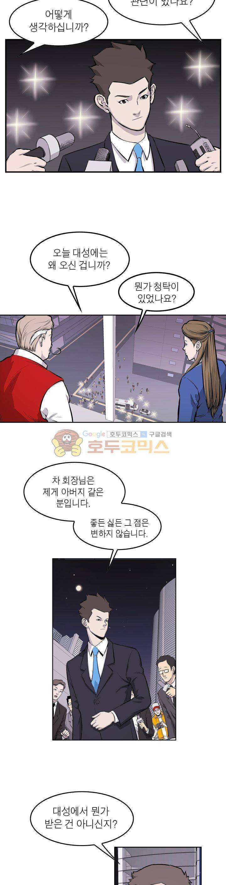 보일러 20화 2