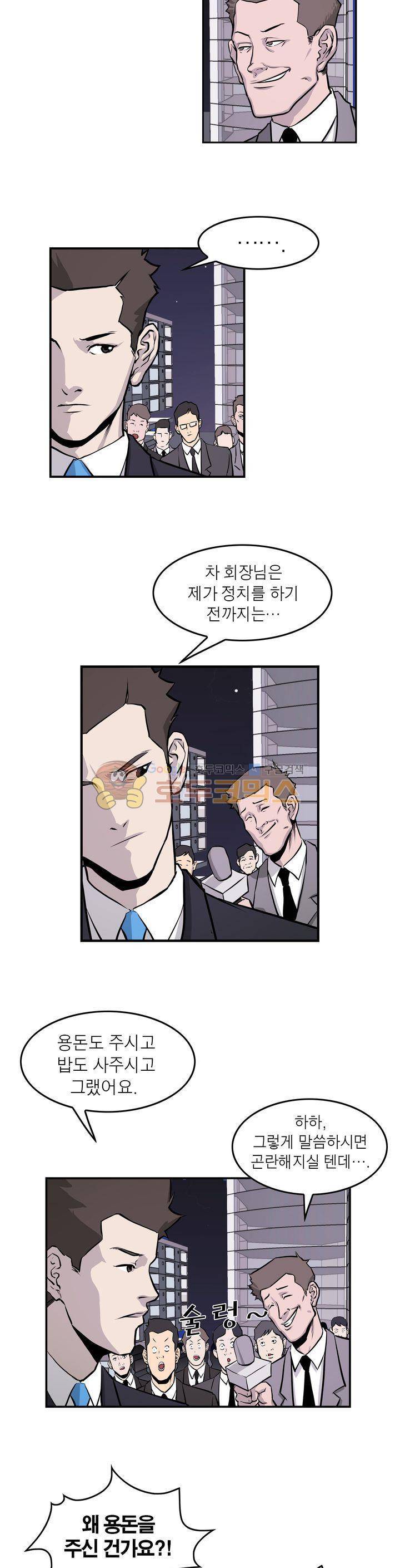 보일러 20화 3