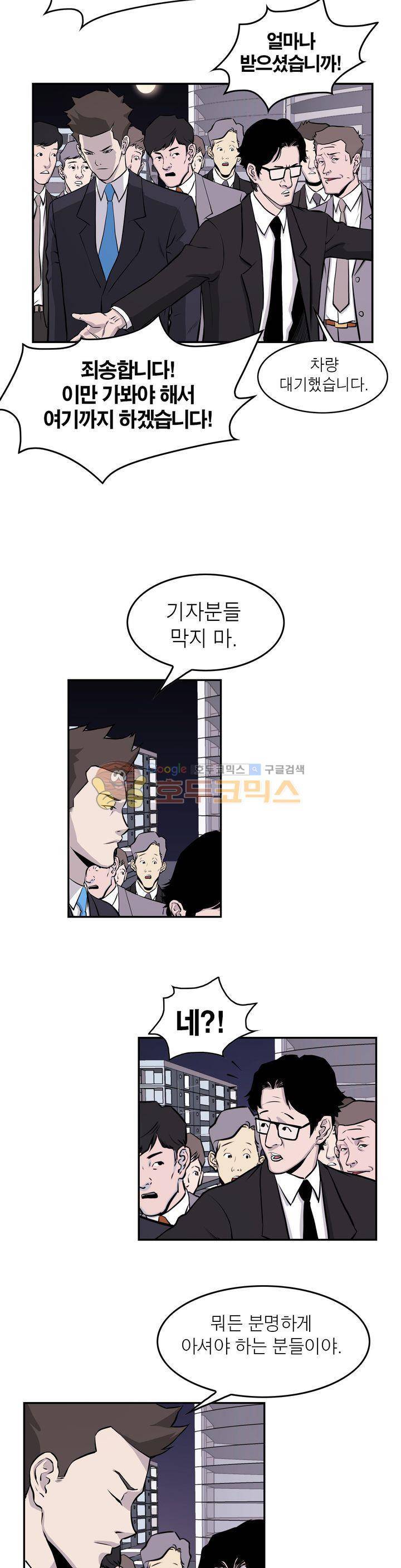 보일러 20화 4