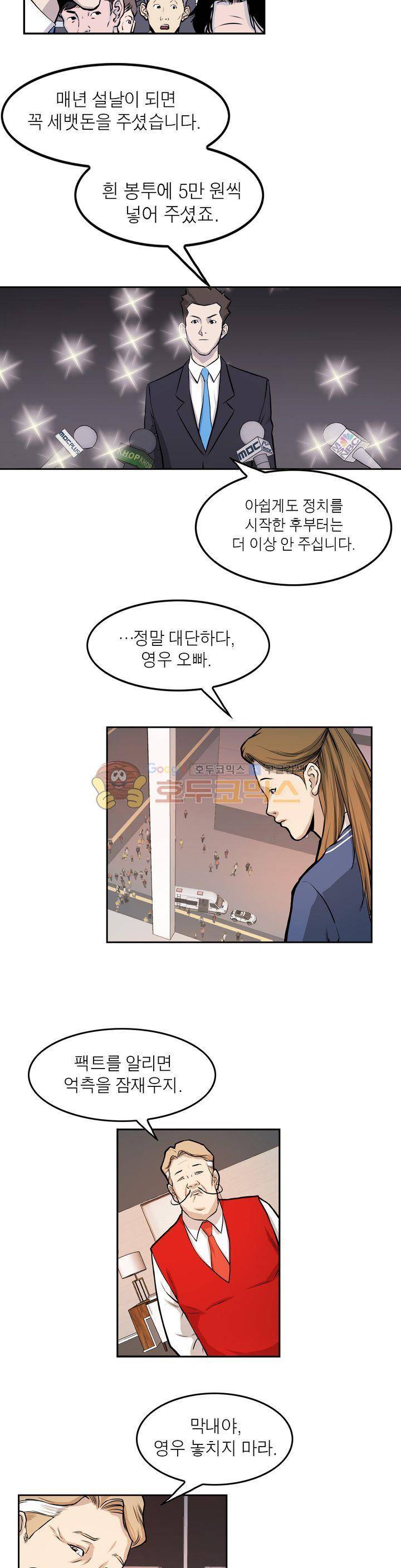 보일러 20화 5