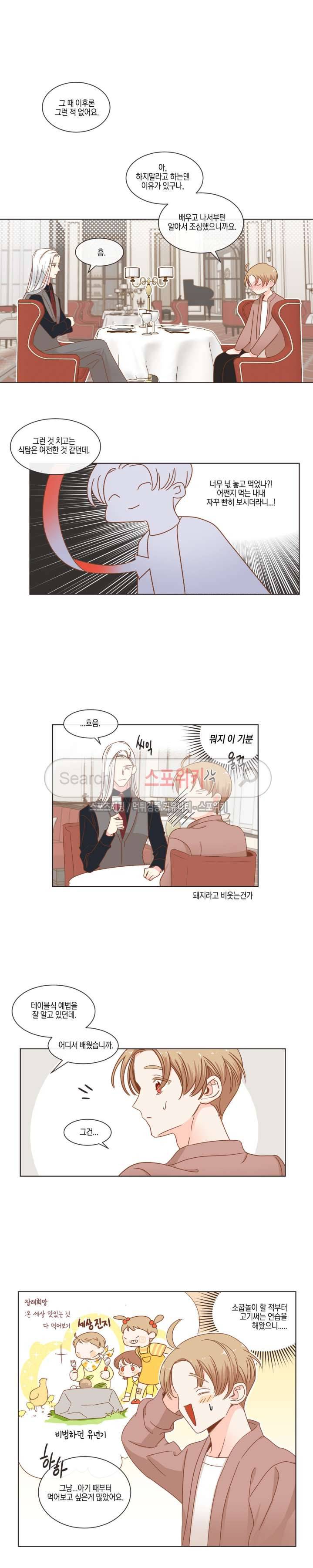 악마의 유혹 44화 2