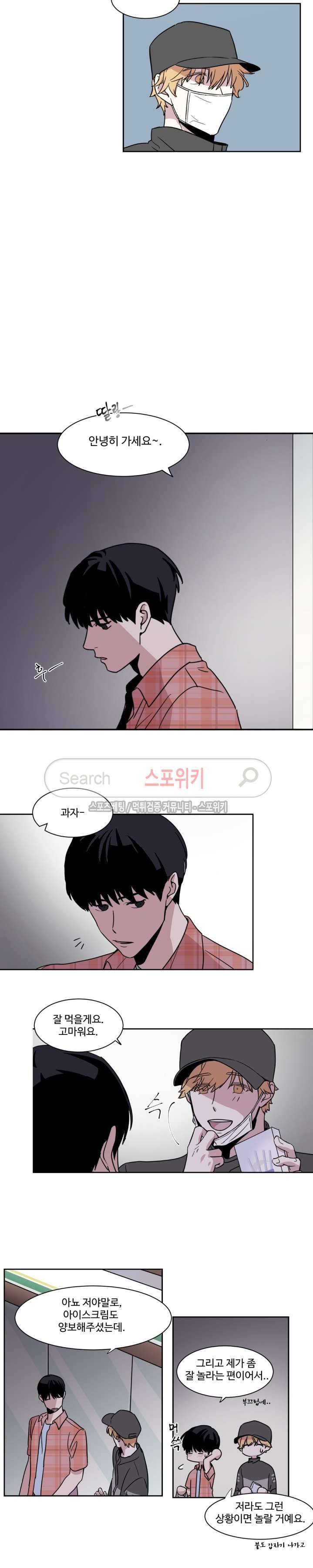 화면 속 그대 2화 3