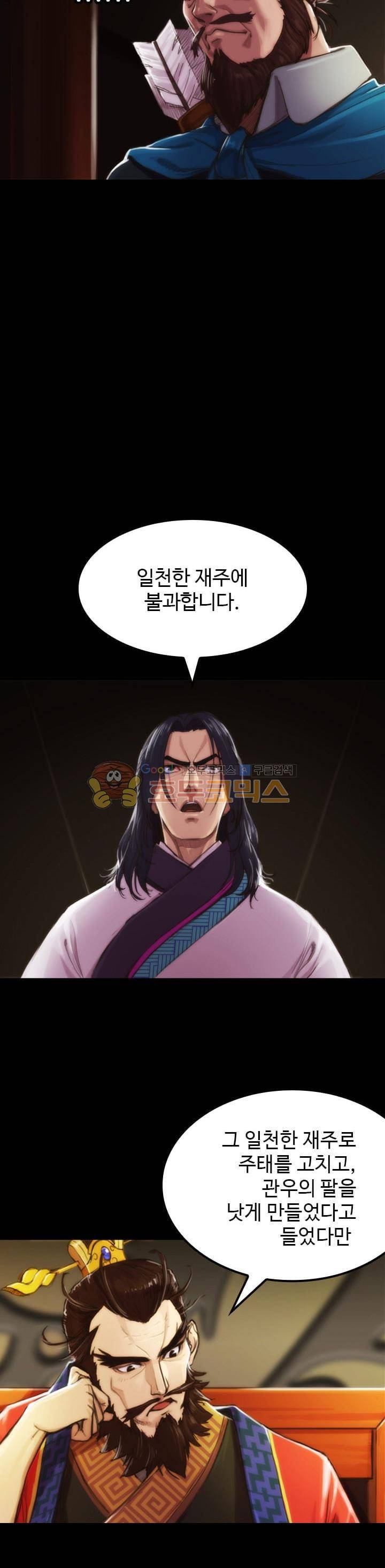 강남화타(완전판) - 프롤로그 3