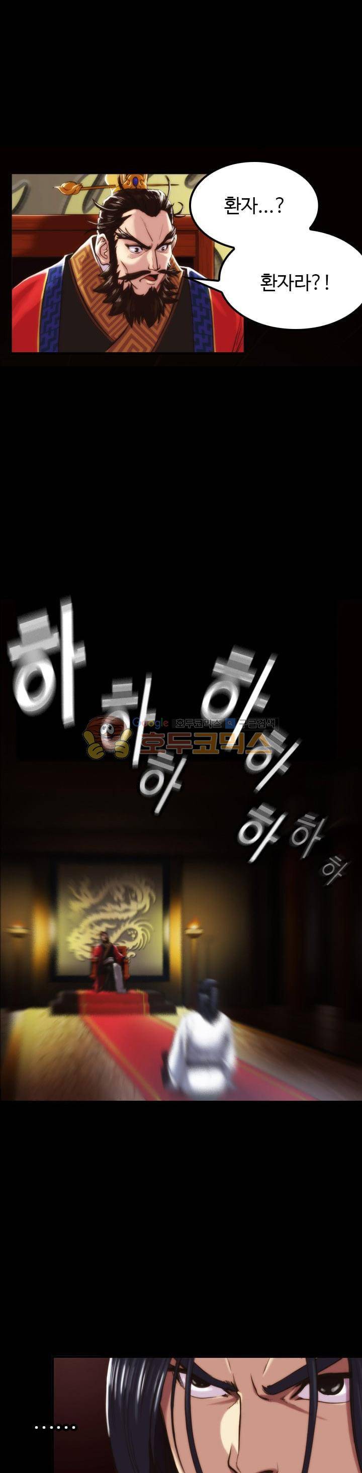 강남화타(완전판) - 프롤로그 7