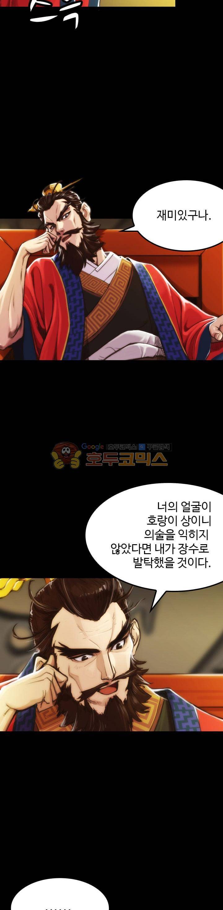 강남화타(완전판) - 프롤로그 11