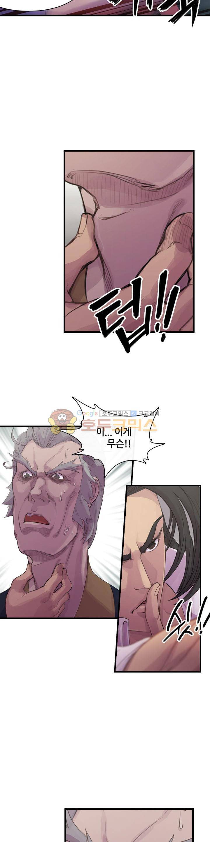 강남화타(완전판) 시즌1 10화 4