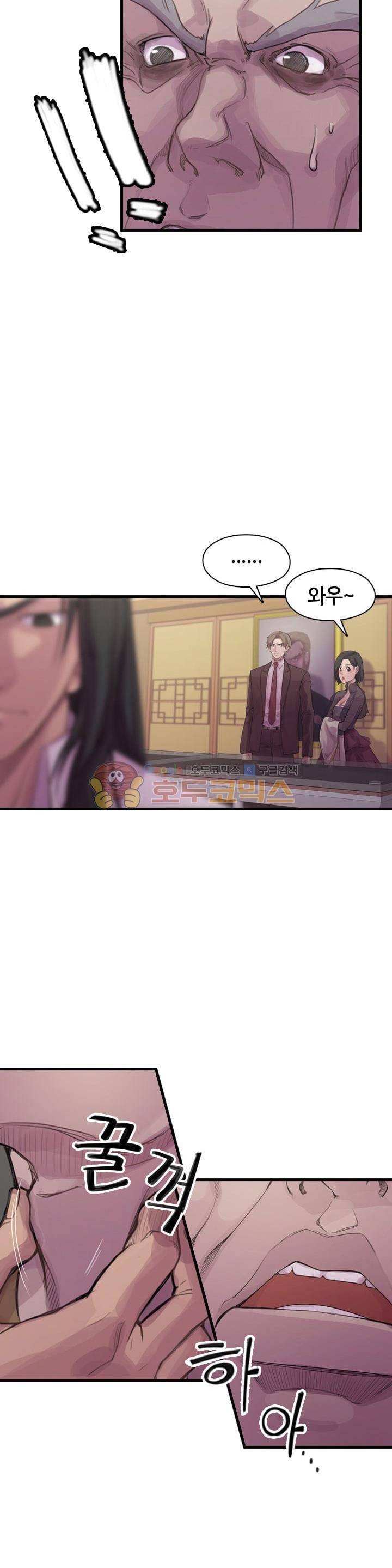 강남화타(완전판) 시즌1 10화 5