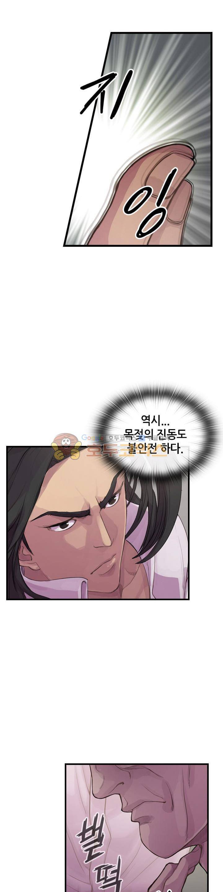 강남화타(완전판) 시즌1 10화 6
